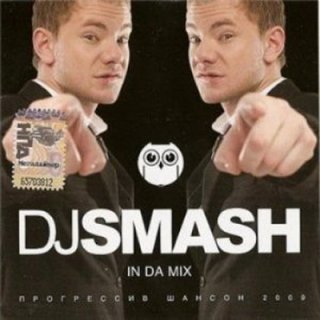 DJ  SMASH  junior