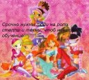 club  winx