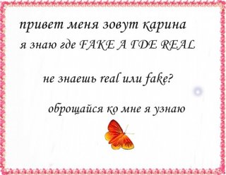 RealFake