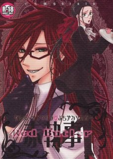 Grell